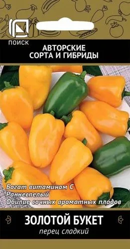 Перец сладкий Золотой букет