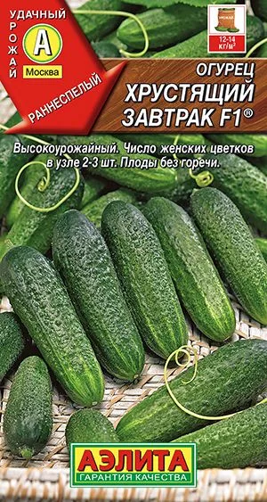 Огурец Хрустящий завтрак F1 ®