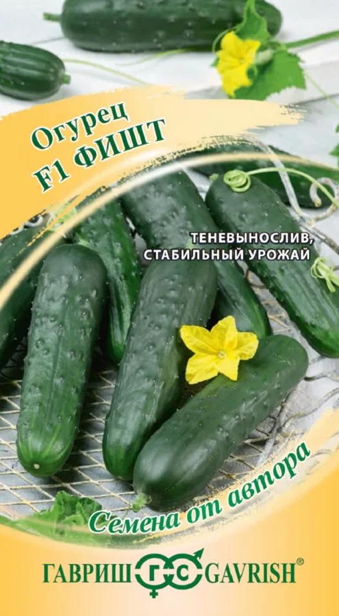 Огурец Фишт F1