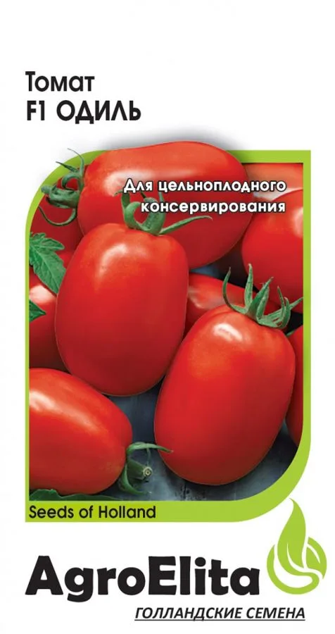 Томат Одиль F1