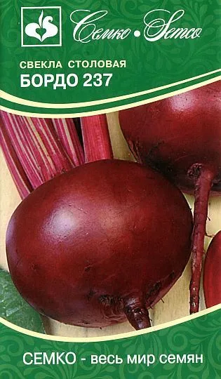 Свёкла Бордо 237
