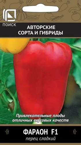 Перец сладкий Фараон F1