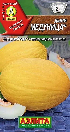 Дыня Медуница ®