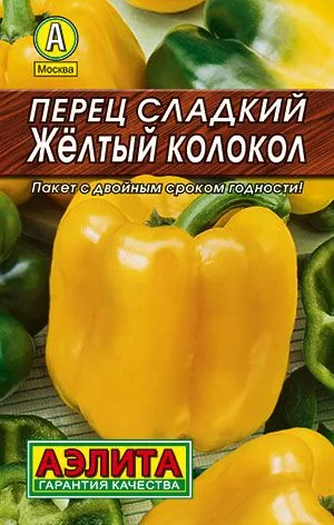 Перец сладкий Желтый колокол