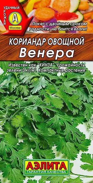 Кинза Кориандр овощной Венера