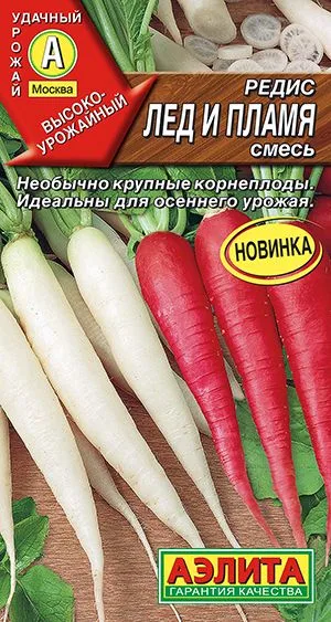 Редис Лед и пламя, смесь