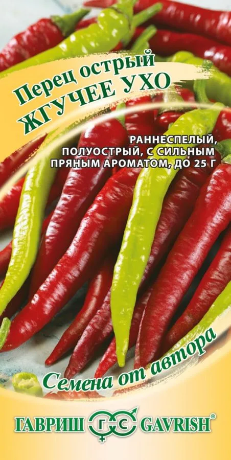 Перец сладкий Жгучее ухо