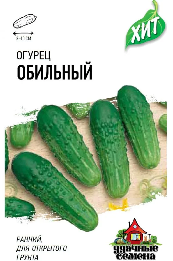Огурец Обильный
