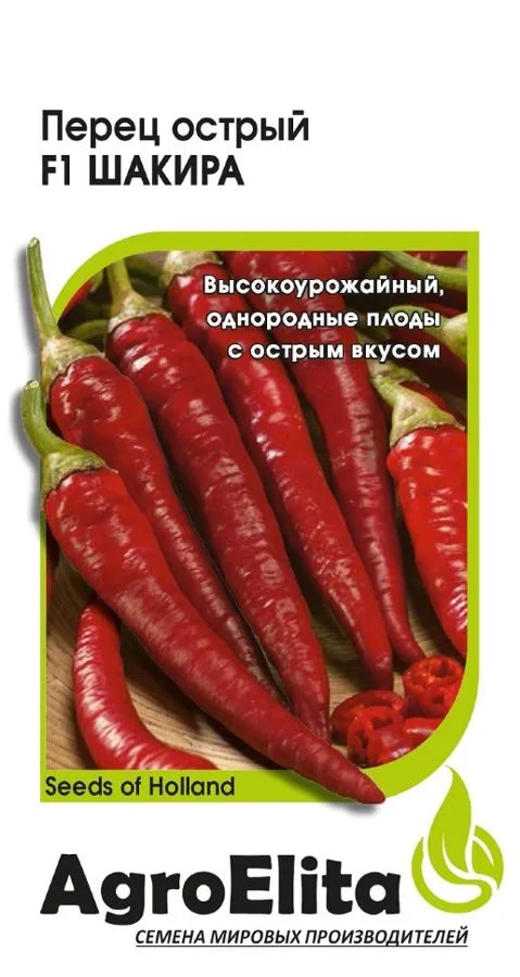 Перец сладкий Шакира F1