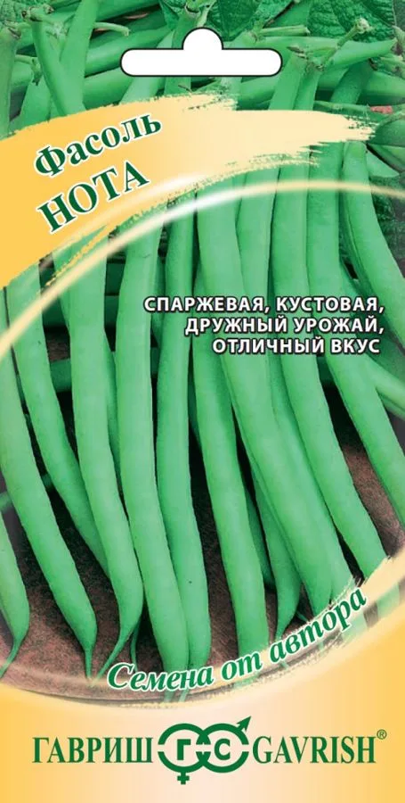 Фасоль спаржевая Нота