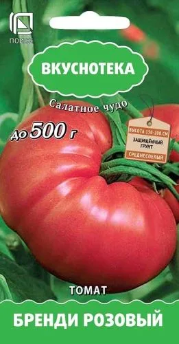 Томат Бренди розовый
