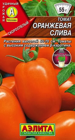 Томат Оранжевая слива