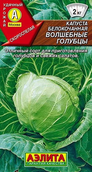 Капуста б/к Волшебные голубцы