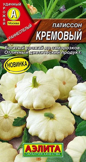 Патиссон Кремовый