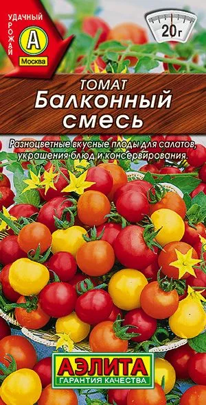 Семена: Томат Балконный, смесь