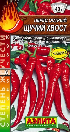 Перец острый Щучий хвост
