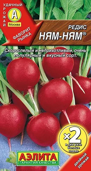 Редис Ням-Ням