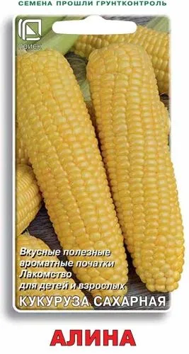 Кукуруза сахарная Алина