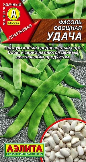 Фасоль овощная Удача
