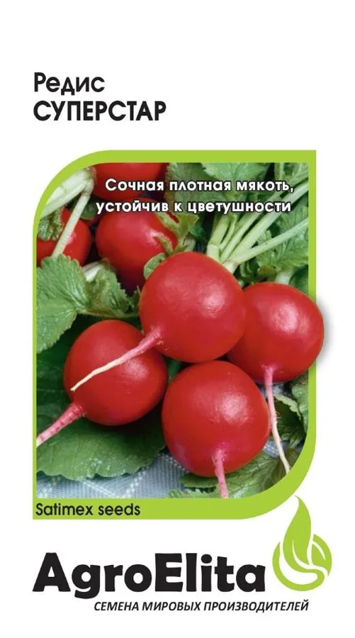Редис Суперстар