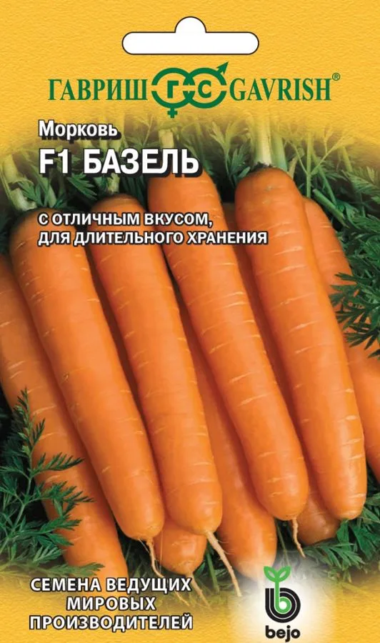 Морковь Базель F1