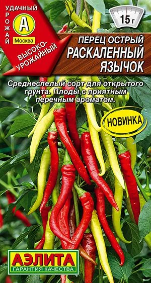 Перец острый Раскаленный язычок