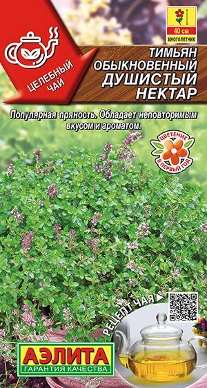 Пряные травы Тимьян обыкновенный Душистый нектар
