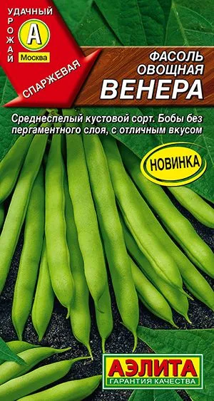 Фасоль овощная Венера