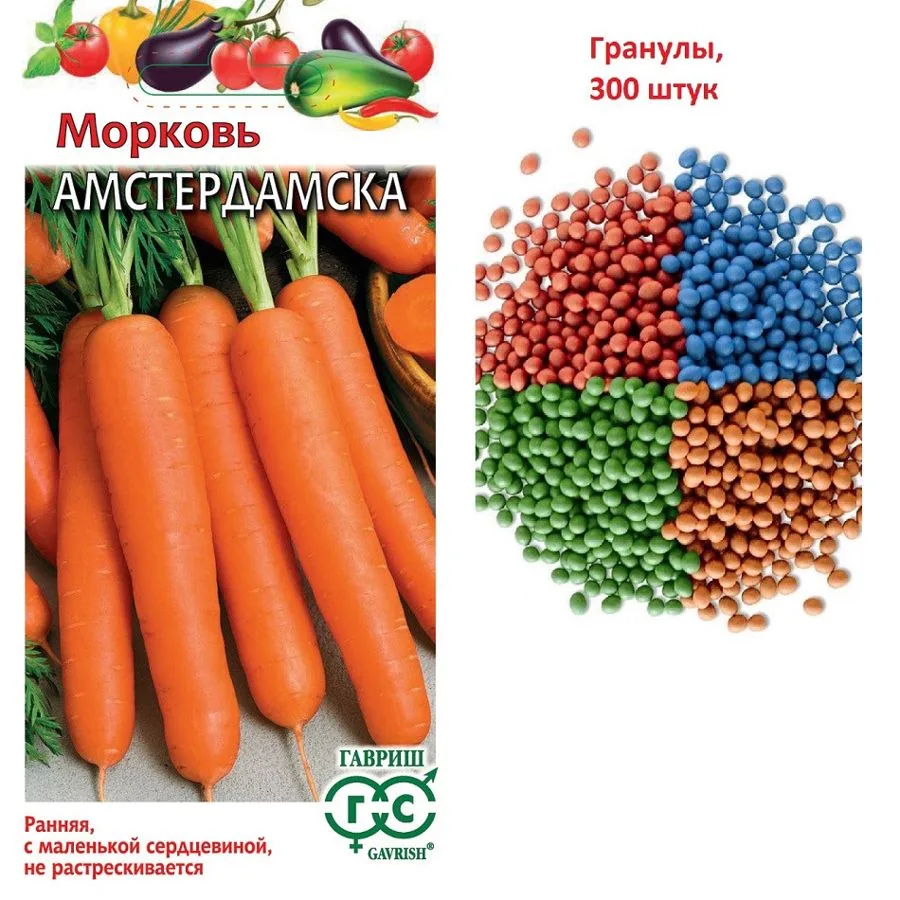 Морковь Амстердамска, гранулы