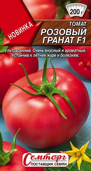 Томат Розовый гранат F1