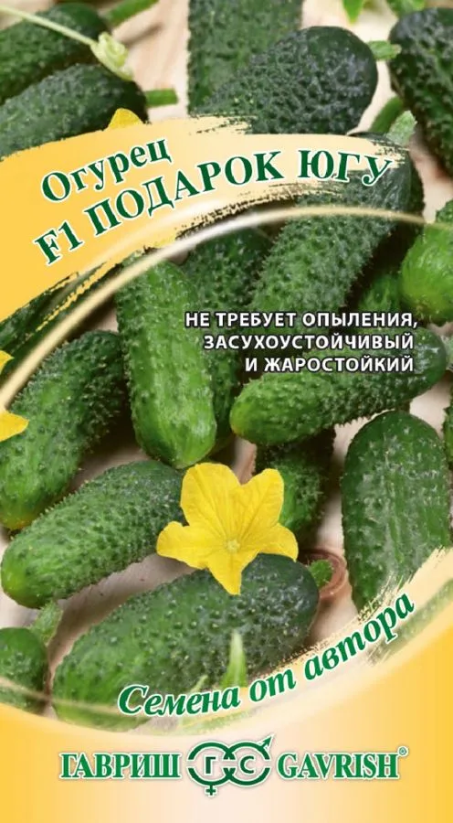 Огурец Подарок югу F1