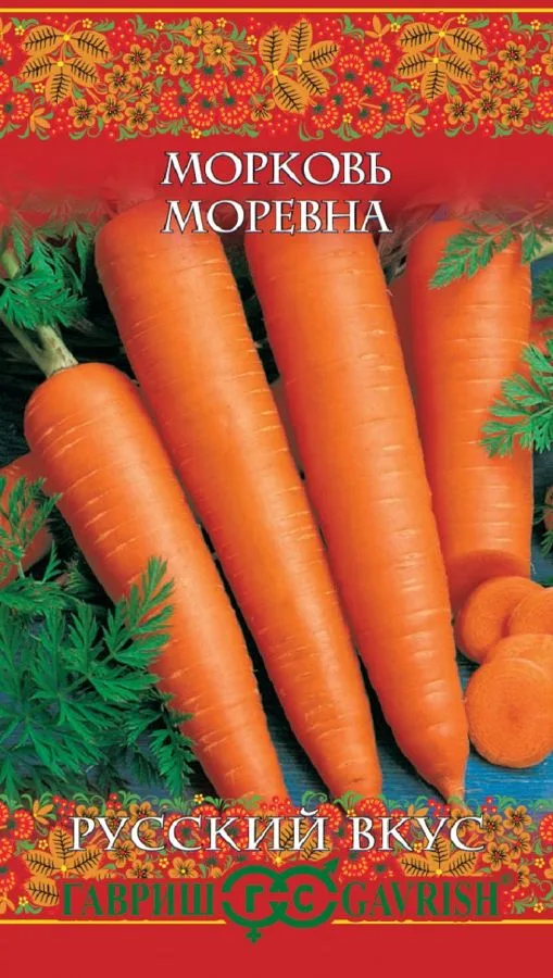 Морковь Моревна