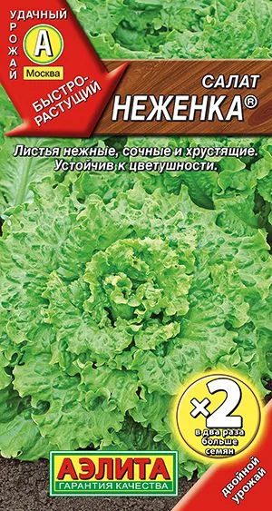 Салат Неженка листовой