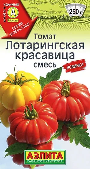 Томат Лотарингская красавица, смесь