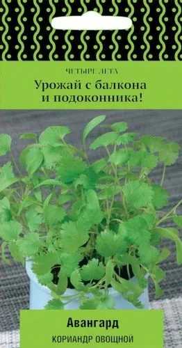 Кинза Кориандр овощной Авангард