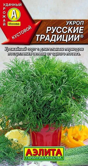 Укроп Русские традиции ®