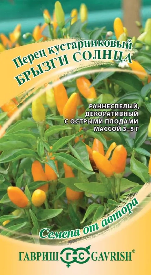Семена: Перец сладкий Брызги солнца