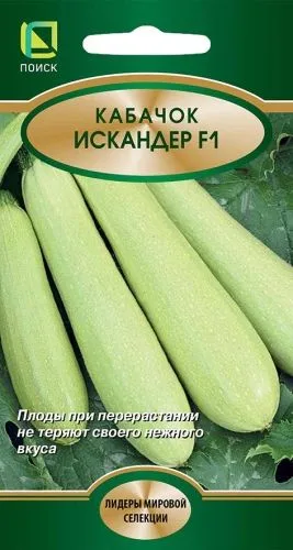 Кабачок Искандер F1