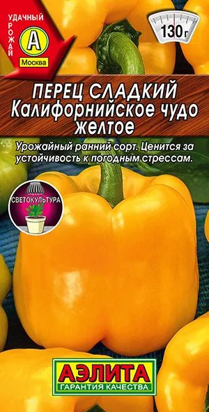 Перец сладкий Калифорнийское чудо желтое