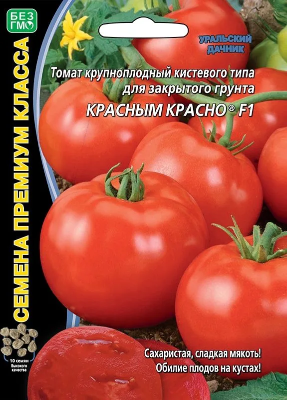 Семена: Томат Красным красно F1