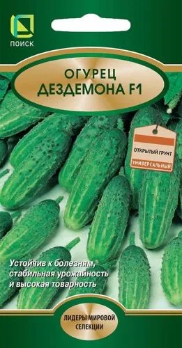 Огурец Дездемона F1