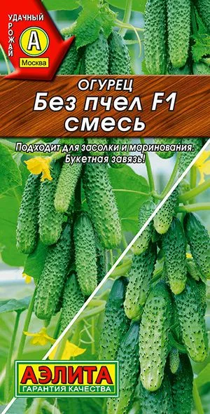 Семена: Огурец Без пчел F1, смесь