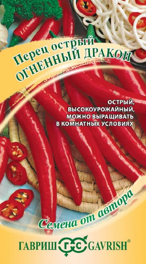 Перец сладкий Огненный дракон