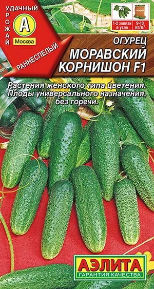 Огурец Моравский корнишон F1