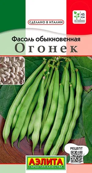 Фасоль обыкновенная Огонек