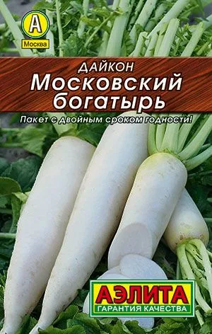 Редька Дайкон Московский богатырь