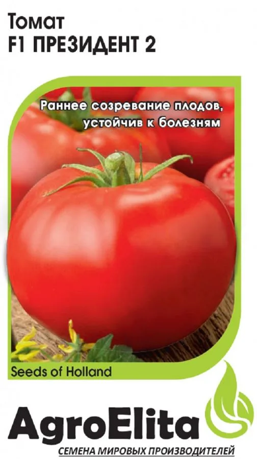 Томат Президент 2 F1