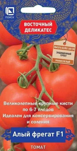 Томат Алый фрегат F1