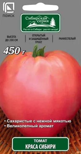 Томат Краса Сибири