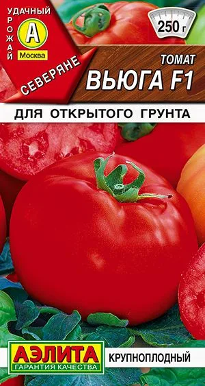 Томат Вьюга F1